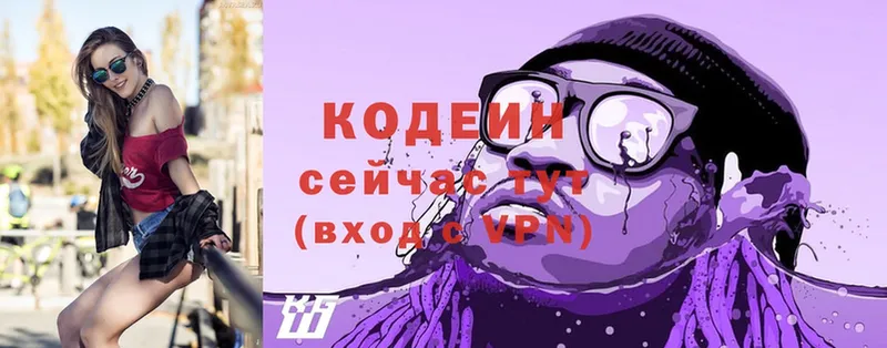 Кодеин напиток Lean (лин)  наркотики  Андреаполь 