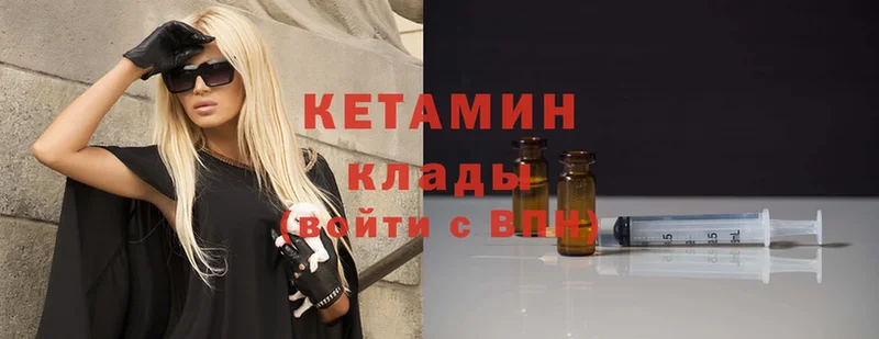 КЕТАМИН ketamine  Андреаполь 